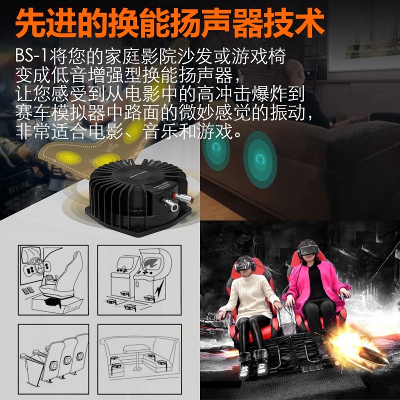 Bs1 50W Subwoofer-Wandler - Ha – Home Cinema Gaming Bewertung und Preis